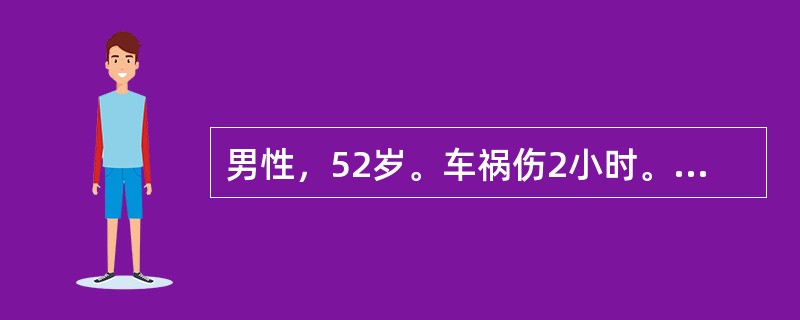 男性，52岁。车祸伤2小时。体格检查：神志清，血压105/75mmHg。气管向左侧移位，右胸壁大量皮下捻发感，右胸叩诊鼓音，右侧呼吸音明显减弱。胸片：右第4、8、9肋骨折，左第7、8、9肋骨折，右肺压