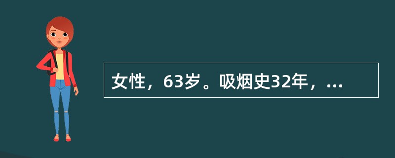 女性，63岁。吸烟史32年，刺激性咳嗽，痰中带血丝2周。胸片显示右肺门处阴影增大，纵隔增宽，上叶不张。该患者为进一步明确诊断，下一步首选的检查是()