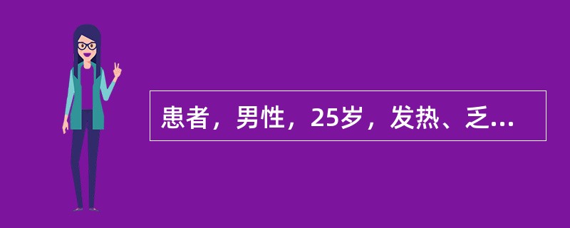 患者，男性，25岁，发热、乏力2周。查体：T38.1℃，贫血貌，牙龈肿胀，胸骨下段压痛（+），脾肋下2cm。血常规：Hb71g/L，WB71g/L，WBC34×109/L。骨髓细胞学检查：见原始细胞占