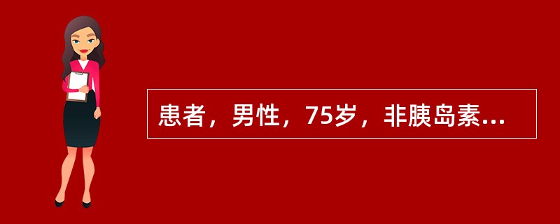 患者，男性，75岁，非胰岛素依赖型糖尿病史30年，近6年出现蛋白尿及高血压，近2年来肾功能逐渐减退，3个月前出现恶心，呕吐，伴双下肢浮肿，近日化验血K+5.5mmol/L，CO2CP16.5mmol/