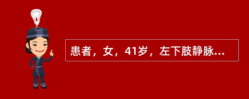 患者，女，41岁，左下肢静脉曲张3年，现左下肢肿胀明显，行肺灌注显像可见多发性节段性显像剂缺损，通气显像及X线片为正常，提示病变可能为（）