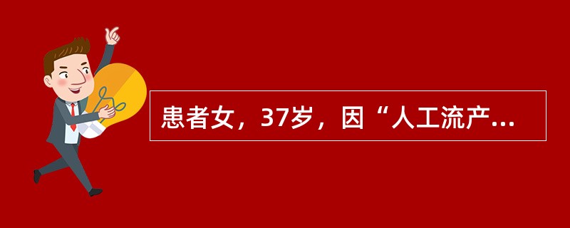 患者女，37岁，因“人工流产后反复阴道流血1个月余”来诊。实验室检查：血b-HCG1334.3U/L。<br />妊娠物残留的超声特征主要包括（）