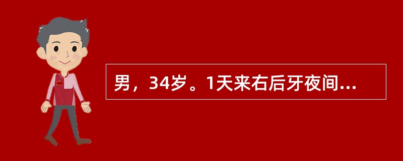 男，34岁。1天来右后牙夜间痛影响睡眠，痛放散到右半侧头面部。检查见右下第一前磨牙咬合面畸形，中央尖折断痕迹，冷测引起剧痛，叩痛(—)。医师诊断为( )