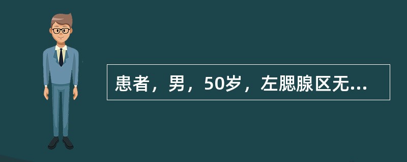 患者，男，50岁，左腮腺区无痛性肿块数年。镜下见肿瘤由上皮和淋巴样组织组成，上皮成分形成不规则囊腔，细胞排列成假复层，间质中淋巴细胞密集，并形成淋巴滤泡。病理诊断为( )。