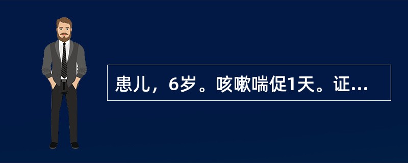 患儿，6岁。咳嗽喘促1天。证见喘促气急，咳嗽痰鸣，恶寒发热，鼻流清涕，咯痰黄稠，口渴，大便干，舌红，苔白，脉滑数。其治法是（）