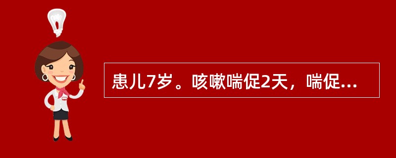 患儿7岁。咳嗽喘促2天，喘促气粗，咳痰黄稠，发热面红，口渴，大便干，小便黄，舌红苔黄厚，脉滑数。证属（）