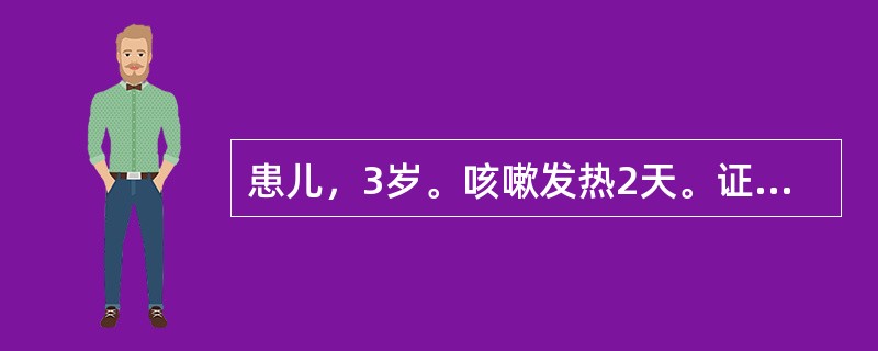 患儿，3岁。咳嗽发热2天。证见发热，38.2℃，鼻塞流浊涕，微汗恶风，咳嗽不爽，咽红，舌质红，苔薄黄，指纹浮紫。其治法是（）