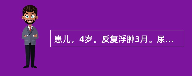 患儿，4岁。反复浮肿3月。尿蛋白（+++），镜检红细胞25个/HP，尿蛋白定量＞250mg/（kg·d），血白蛋白20g/L，胆固醇＞5.7mmol/L。证见五心烦热，面色潮红，口干唇赤，腰膝酸软，汗