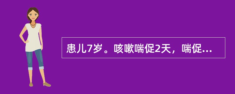 患儿7岁。咳嗽喘促2天，喘促气粗，咳痰黄稠，发热面红，口渴，大便干，小便黄，舌红苔黄厚，脉滑数。证属（）