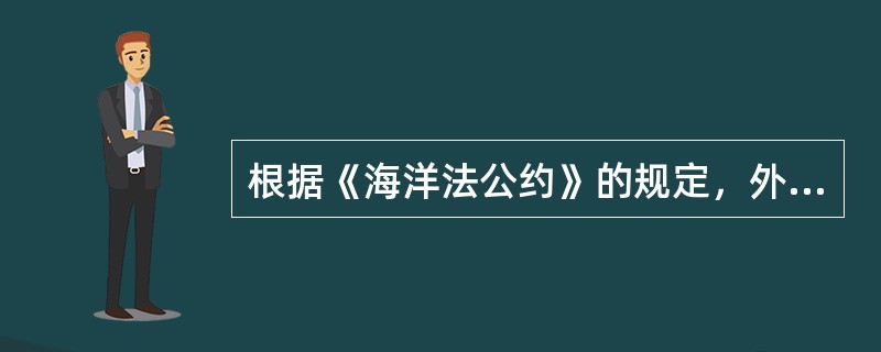 根据《海洋法公约》的规定，外国船舶在一国领海通过时必须遵守关于无害通过制度的要求，下列各种船舶的通过行为中构成有害行为的是哪些？( )