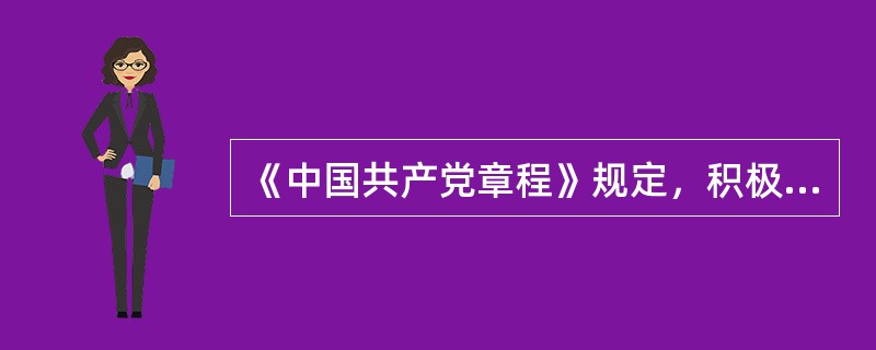 《中国共产党章程》规定，积极培养、选拔少数民族干部，帮助少数民族和民族地区发展经济、文化和社会事业，铸牢中华民族（）意识，实现各民族共同团结奋斗、共同繁荣发展。