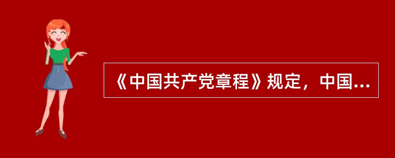 《中国共产党章程》规定，中国共产党领导人民发展社会主义（）文化。建设社会主义精神文明，实行依法治国和以德治国相结合，提高全民族的思想道德素质和科学文化素质，为改革开放和社会主义现代化建设提供强大的思想