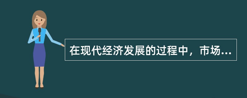 在现代经济发展的过程中，市场在资源配置中发挥着越来越重要的作用，但是，面对一些国家发生的金融危机，市场失控往往引起各国政府的高度重视。这表明，市场不具有( )功能。