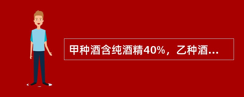 甲种酒含纯酒精40%，乙种酒含纯酒精36%，丙种酒含纯酒精35%。将三种酒混在一起得到含酒精38.5%的酒11千克。已知乙种酒比丙种酒多3千克，那么甲种酒有多少千克？( )