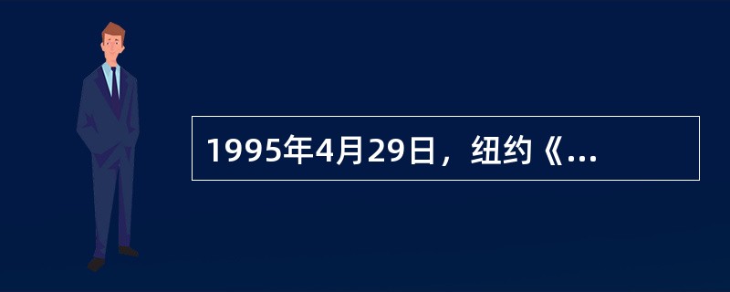 1995年4月29日，纽约《世界日报》为《毛泽东诗词全集》的出版刊出一则广告：“毛泽东生前写了不少诗词，每一首背后都有一件甚或数件中国现代史上惊天动地的大事。一个诗人赢得了一个新中国。”下列诗句所反映
