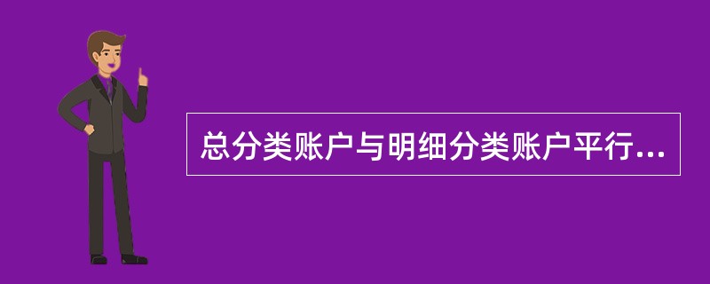 总分类账户与明细分类账户平行登记的要点包括()。