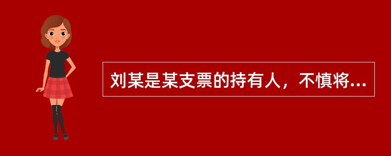 刘某是某支票的持有人，不慎将该票据丢失。依法向人民法院申请了公示催告。公告期满且无利害关系人申报债权，则刘某可以在届满次日起()内，申请法院作出除权判决。