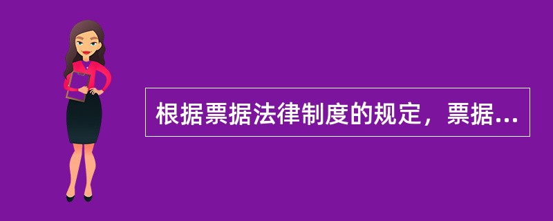 根据票据法律制度的规定，票据质押背书的被背书人所为的下列背书行为中，无效的有()。