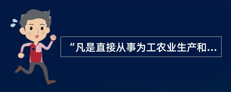 “凡是直接从事为工农业生产和人民文化生活等服务活动，生产的价值不能用货币表现，属于全民所有制编制的单位，列为国家事业编制”是（）公布的国家文件对事业单位的表述。