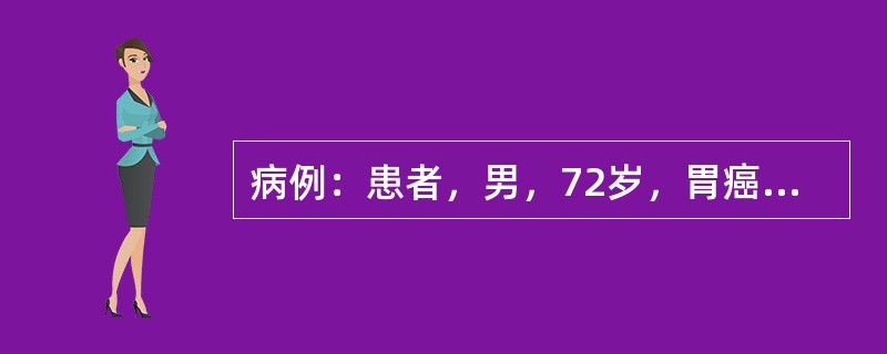 病例：患者，男，72岁，胃癌晚期，给予脂肪乳、氨基酸等输入。1周后注射部位沿静脉走向出条索状红线，局部组织肿胀、发红，患者诉有疼痛感。<br />为该患者输注脂肪乳和氨基酸的目的是()。