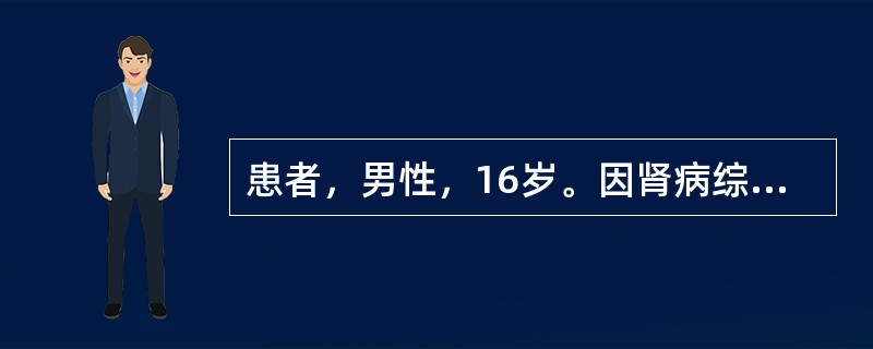 患者，男性，16岁。因肾病综合征入院，表现有水肿、蛋白尿，目前无感染迹象。<br />为了帮助患者减轻水肿，护士采取的护理措施()。