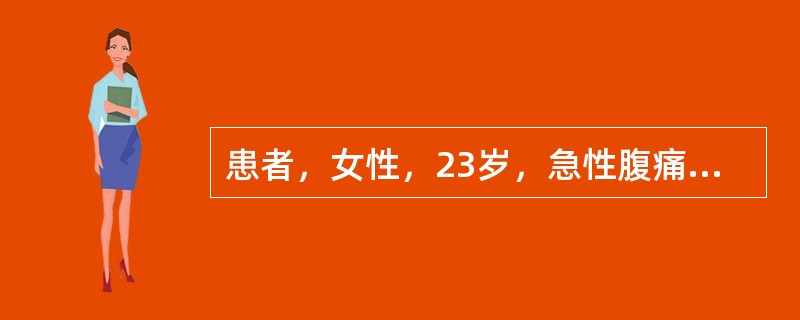 患者，女性，23岁，急性腹痛患者，未明确诊断前，该患者的护理措施中正确的是()。