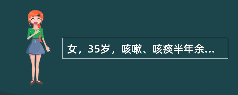 女，35岁，咳嗽、咳痰半年余。体检发现心尖部舒张期隆隆样杂音，对其诊断最有意义的检查为()。