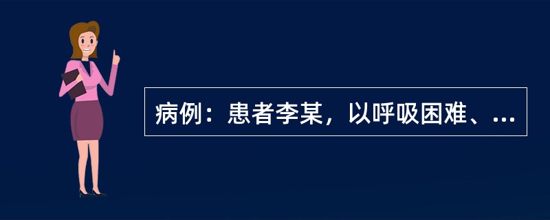 病例：患者李某，以呼吸困难、唇发绀、恐惧、烦躁不安而急诊入院。入院诊断为风湿性心脏病合并心力衰竭。<br />除上述目的外，采取此种体位的目的还包括()。