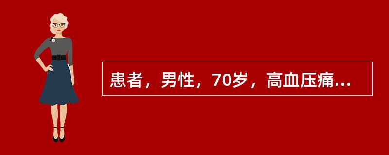 患者，男性，70岁，高血压痛史30年。于家中如厕时突感头晕，随即倒地而送入院，诊断为脑出血。体检：昏迷，左侧偏瘫，血压为25.3/14.6kPa(190/110mmHg)。<br />让患