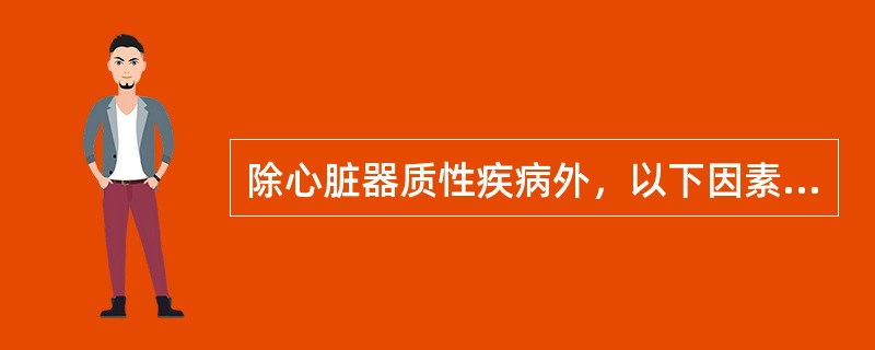 除心脏器质性疾病外，以下因素也会导致心律失常()