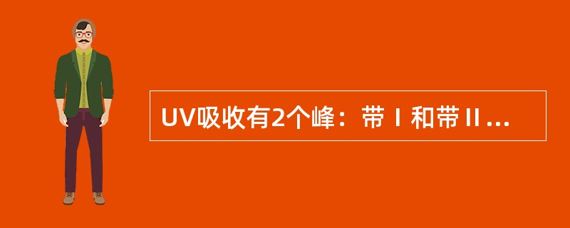 UV吸收有2个峰：带Ⅰ和带Ⅱ，带Ⅰ为304-350nm（）