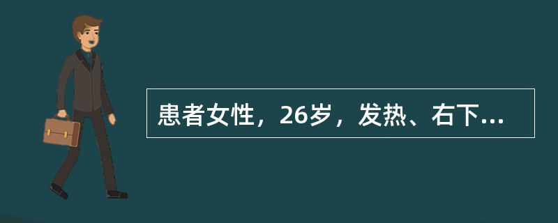 患者女性，26岁，发热、右下腹腹痛伴腹泻一年，排黏液便，无脓血，4～5次。4年前患肺结核，已治愈。查体：轻度贫血貌，腹软，右下腹压痛(+)，可触及质地中等、边界不清的包块。钡灌肠提示回盲末端钡剂呈线样