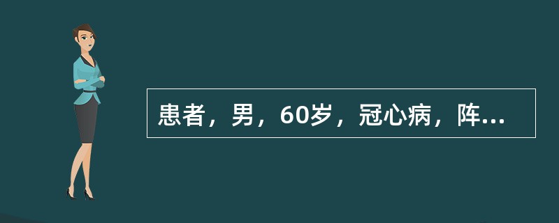 患者，男，60岁，冠心病，阵发性夜间呼吸困难。查体：血压130/100mmHg，心界左下扩大，心尖部Ⅳ级收缩期杂音，两肺散在干鸣音，双下肢无水肿，心电图示阵发性心动过速。<br /><