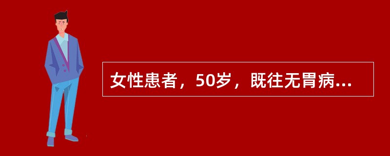 女性患者，50岁，既往无胃病史，近半年来，出现上腹痛，食欲减退，体重下降，一般状态较好，内镜发现胃角溃疡，0.4cm×0.8cm，病理诊断为早期胃癌。首选的治疗方法是()