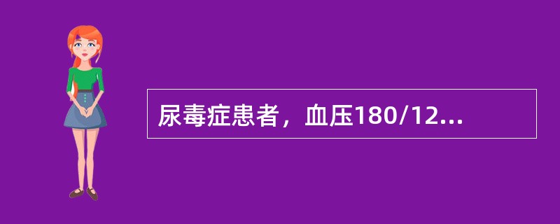 尿毒症患者，血压180/120mmHg，贫血外观，周身中度水肿，鼻出血，BUN50mmol/L，血钾6.17mmol/L，钙2.0mmol/L，二氧化碳结合力13mmol/L，在纠酸过程中突然手足搐搦