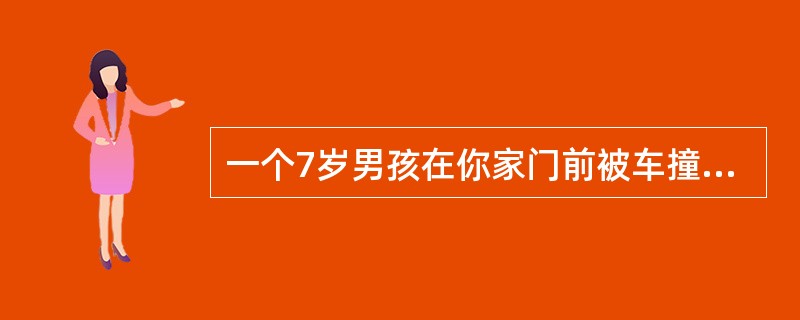 一个7岁男孩在你家门前被车撞了，你发现他已意识丧失，前额流血，你如何打开气道()