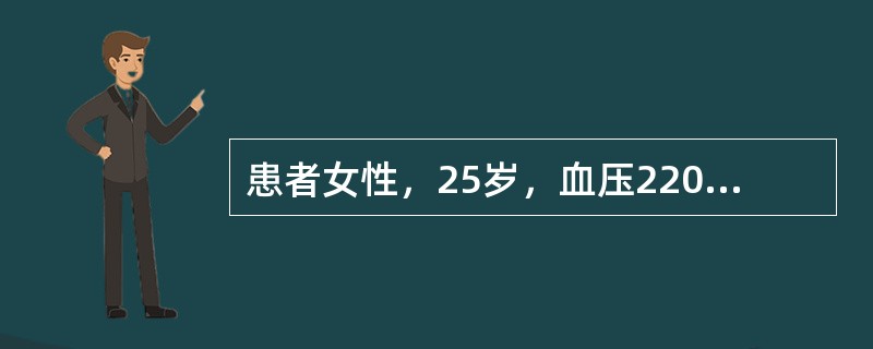 患者女性，25岁，血压220/100mmHg，疑为肾血管性高血压。<br /><br />继发性高血压的病因不包括()