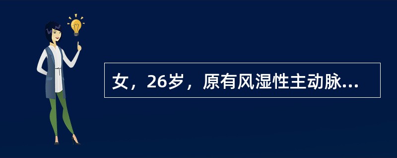 女，26岁，原有风湿性主动脉瓣关闭不全，近3周乏力、发热。查体：皮肤少许瘀点，主动脉瓣区双期杂音，脾刚能触及；Hb80g/dL。最可能的诊断是()