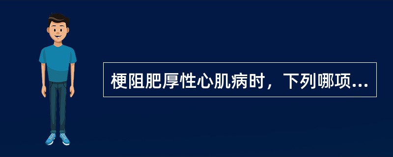 梗阻肥厚性心肌病时，下列哪项可使杂音减弱()