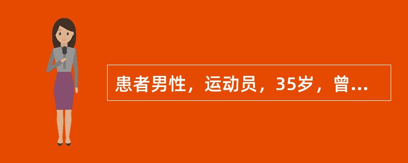 患者男性，运动员，35岁，曾反复晕厥3次。2天前于比赛中突然心脏骤停，经体外除颤等抢救后生命指征稳定。心电监护上可见频发室早。<br /><br />不适合该患者目前状态的检查