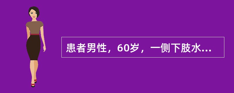 患者男性，60岁，一侧下肢水肿、喘憋2周，心电图为肺动脉高压表现，肺灌注显像示多发性放射性缺损区，肺通气显像为多发性轻度放射性减低区，两种显像异常部位基本一致。<br />如要进一步明确诊