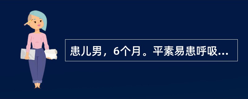 患儿男，6个月。平素易患呼吸道感染，活动后气急、多汗。查体：心前区隆起，在左第二肋间近胸骨旁可扪及收缩期震颤，并在该处可闻及粗糙的连续性的来回机器样杂音，以收缩期杂音为主。<br />提示