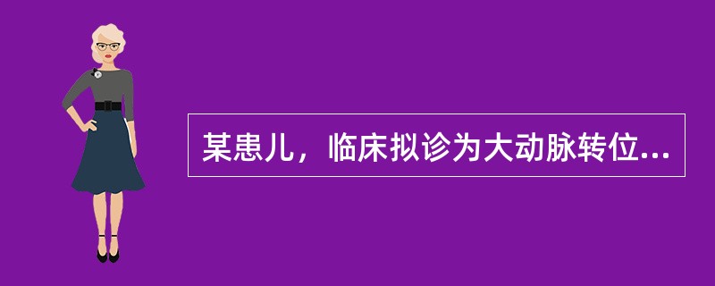 某患儿，临床拟诊为大动脉转位。<br />若超声检查后诊断为矫正型大动脉转位，其超声表现有（）
