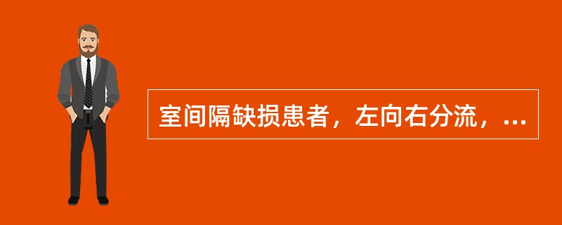 室间隔缺损患者，左向右分流，采用彩色多普勒技术检查分流血流，对仪器的调节，下列叙述正确的是（）