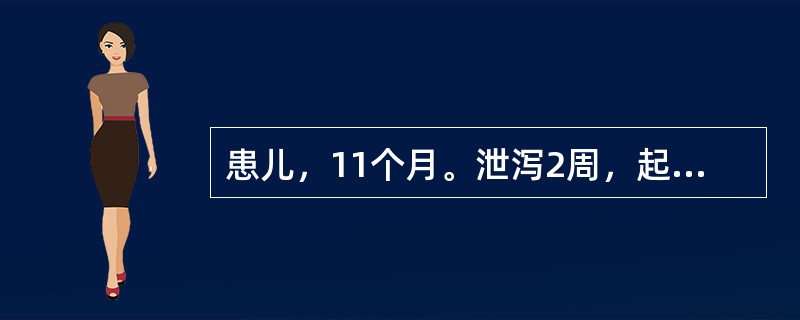 患儿，11个月。泄泻2周，起病时每日泻十多次，经治疗大减，但近日仍日行3～4次，大便稀溏色淡，每于食后作泻，神疲倦怠，舌质淡，苔薄白。其病机是（）