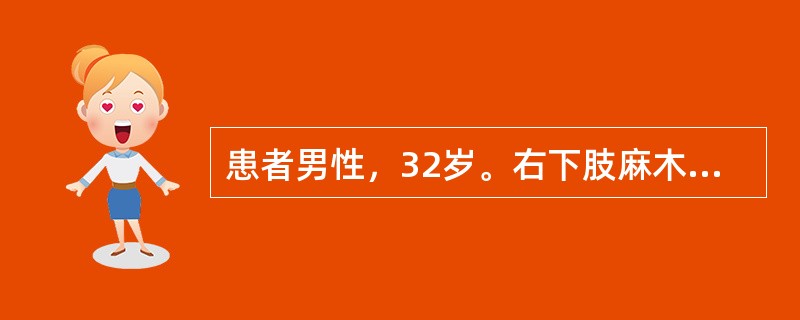 患者男性，32岁。右下肢麻木、发凉、怕冷2年，每行走约1km需停下休息。体格检查：右下肢皮温较对侧低，色泽苍白，右足背动脉搏动减弱。其诊断是（）