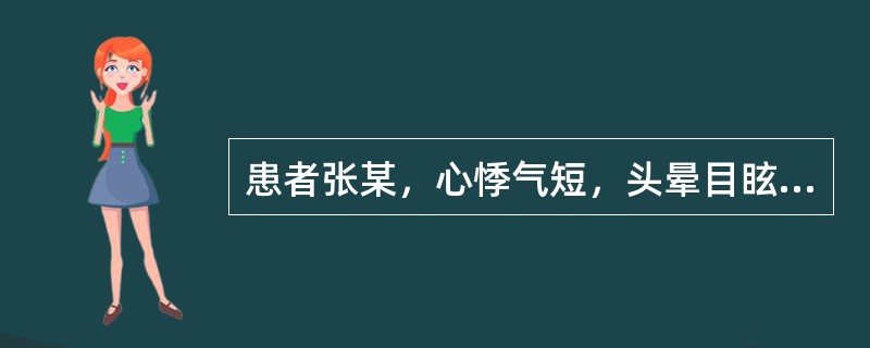 患者张某，心悸气短，头晕目眩，失眠健忘，肢倦神疲.面色少华，脘闷纳呆，舌质淡，脉细弱，治疗的代表方是（）