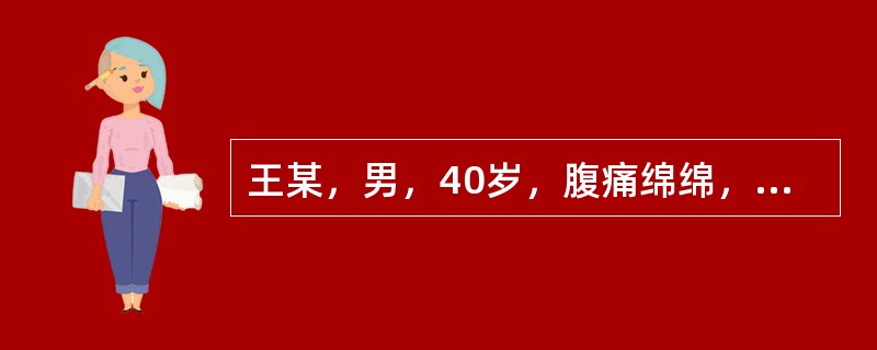 王某，男，40岁，腹痛绵绵，时作时止，喜温喜按，形寒肢冷，大便溏薄，神疲气短，舌淡苔白，脉沉细。治疗主方为（）