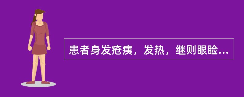 患者身发疮痍，发热，继则眼睑浮肿，延及四肢，小便不利，舌质红，苔薄黄，脉滑数，证属（）