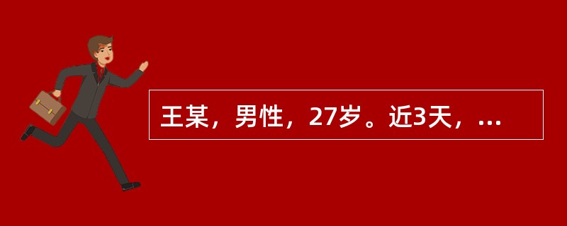 王某，男性，27岁。近3天，阵寒，继而壮热，咳嗽气急，咳吐黄绿色浊痰，腥臭味，胸痛不得转侧，口干咽燥，苔黄腻，脉滑数。此属何证（）